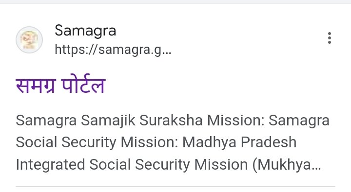 Samagra Portal official