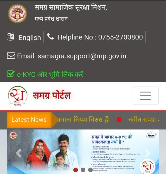 Samagra Portal
