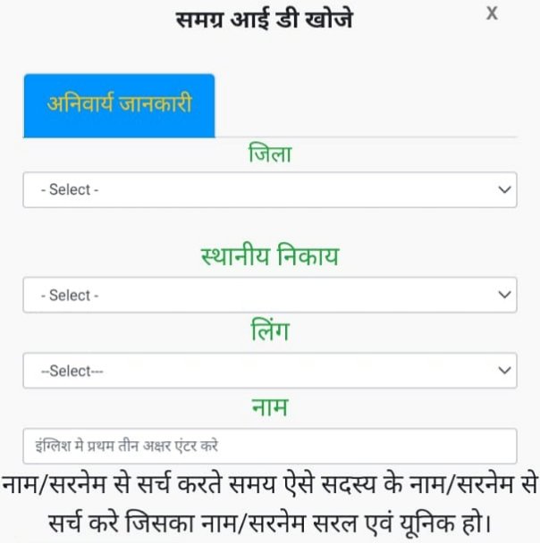 समग्र आईडी खोजें