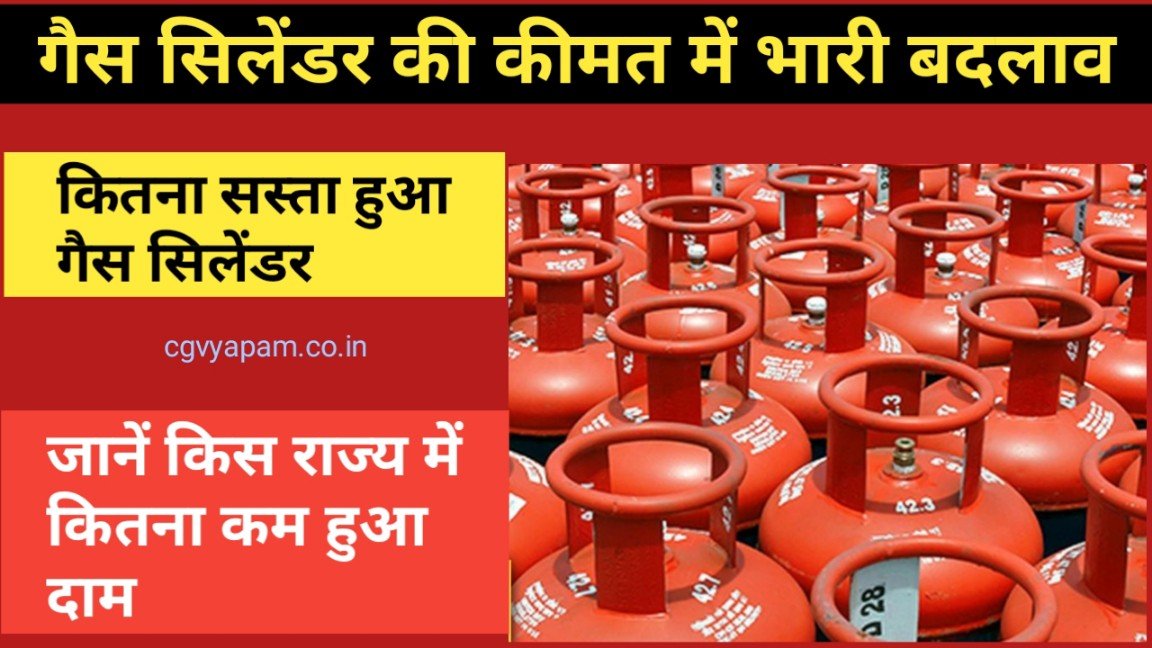 There has been a huge change in the price of gas cylinders