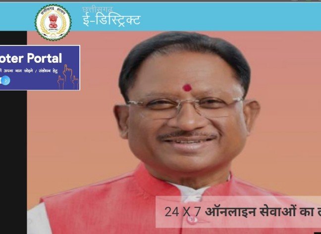 CG e district portal