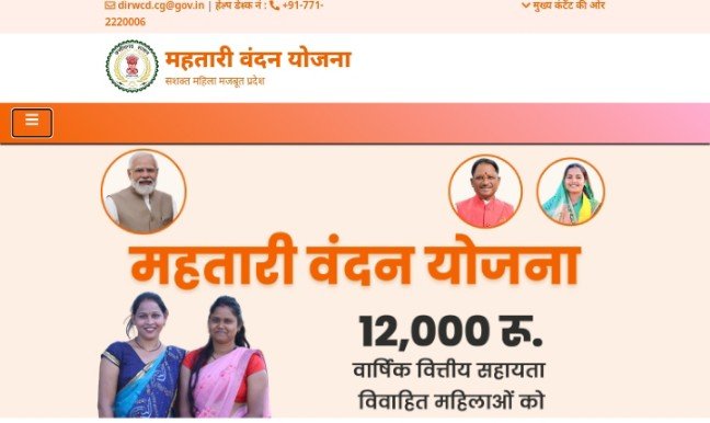 mahatari vandan yojana official portal