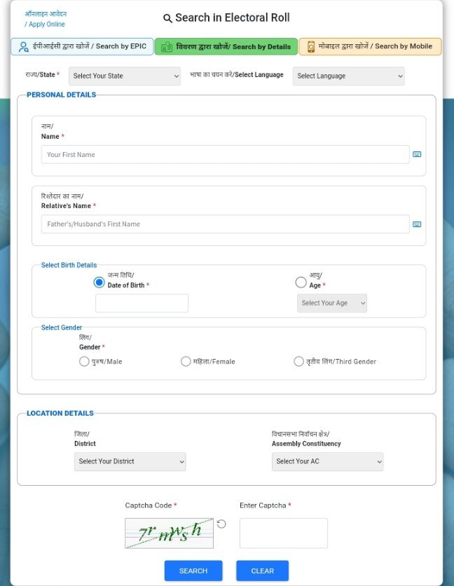 search by details - voter card