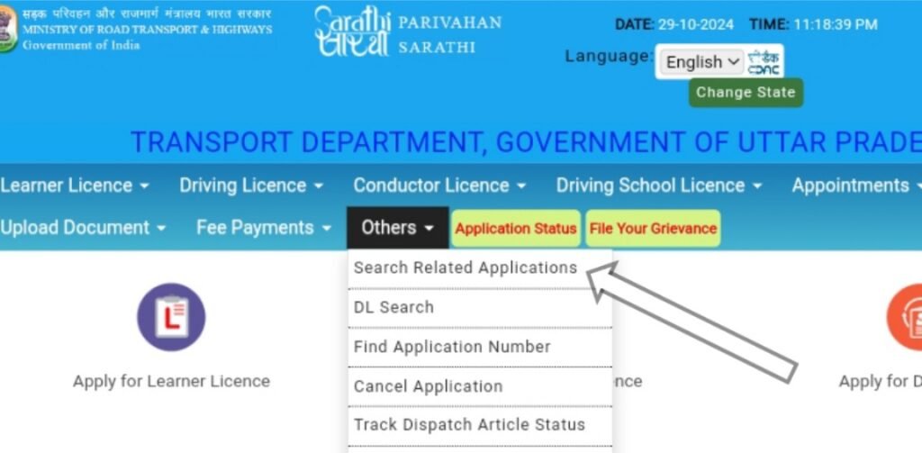search related applications