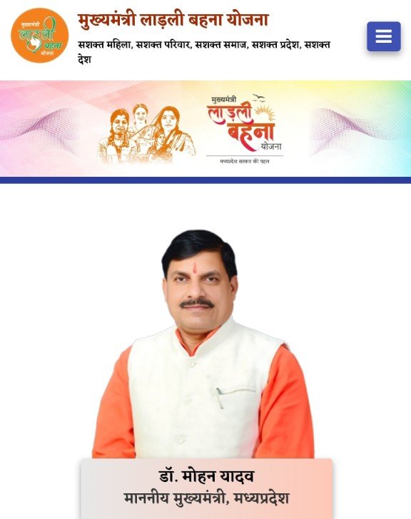 cm ladli bahna yojana