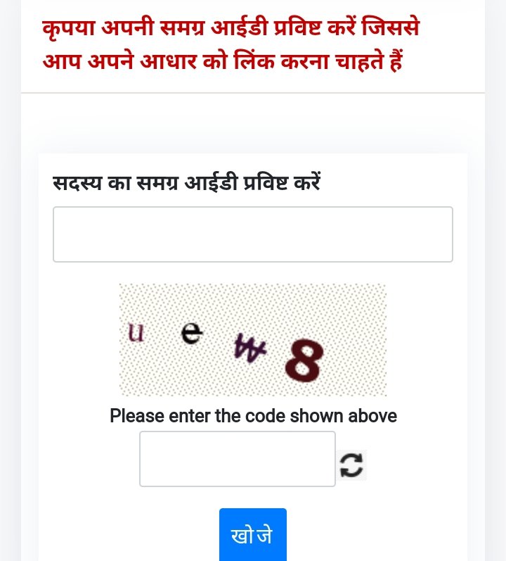 member samagra id enter, click the search