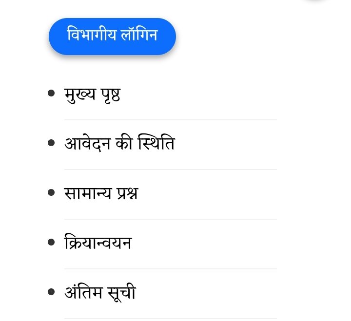 ladli laxmi bahna yojana application status check