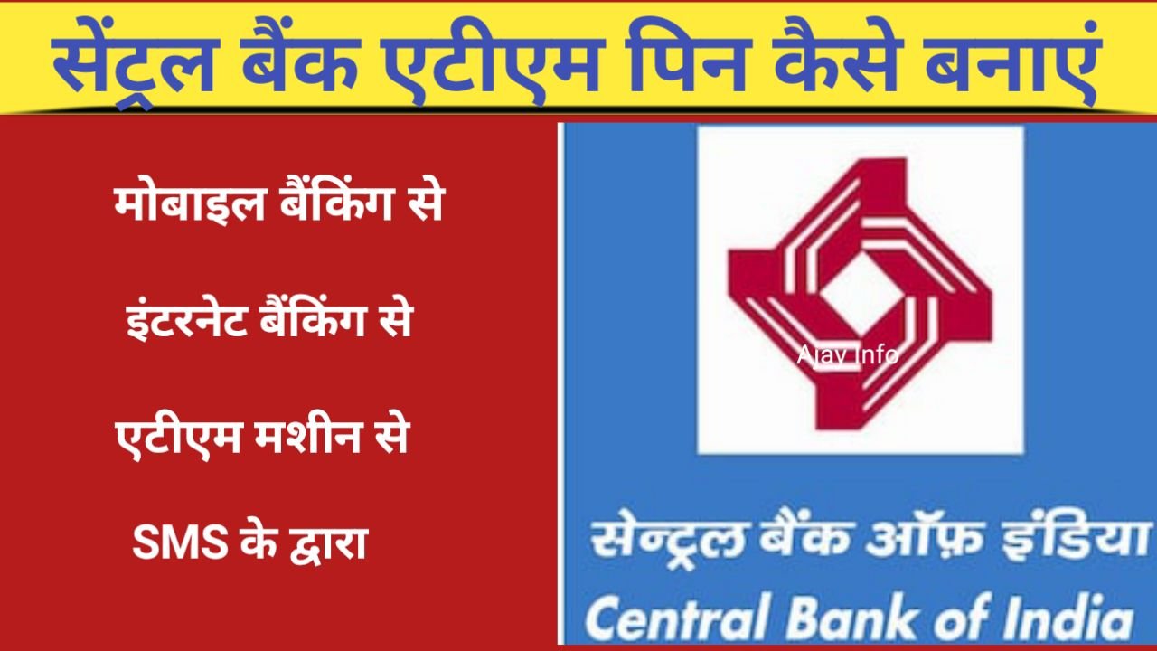 Central Bank ATM Pin Generate