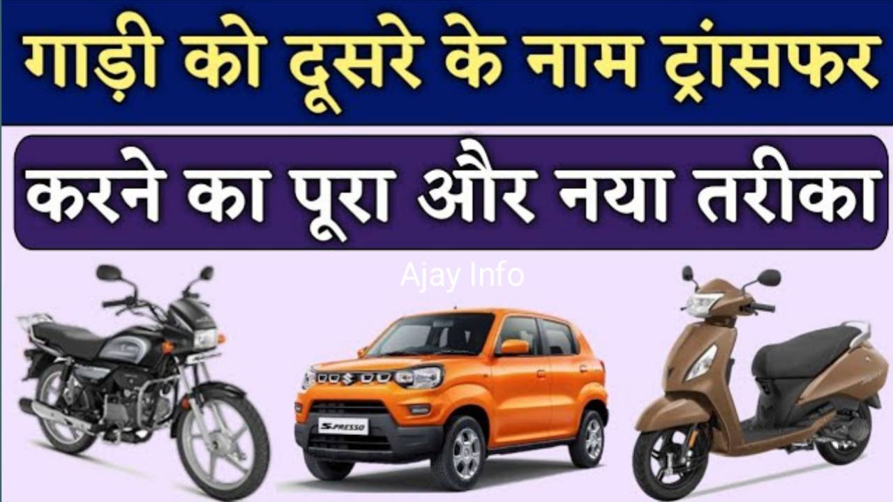 Gadi Ownership Transfer Kare
