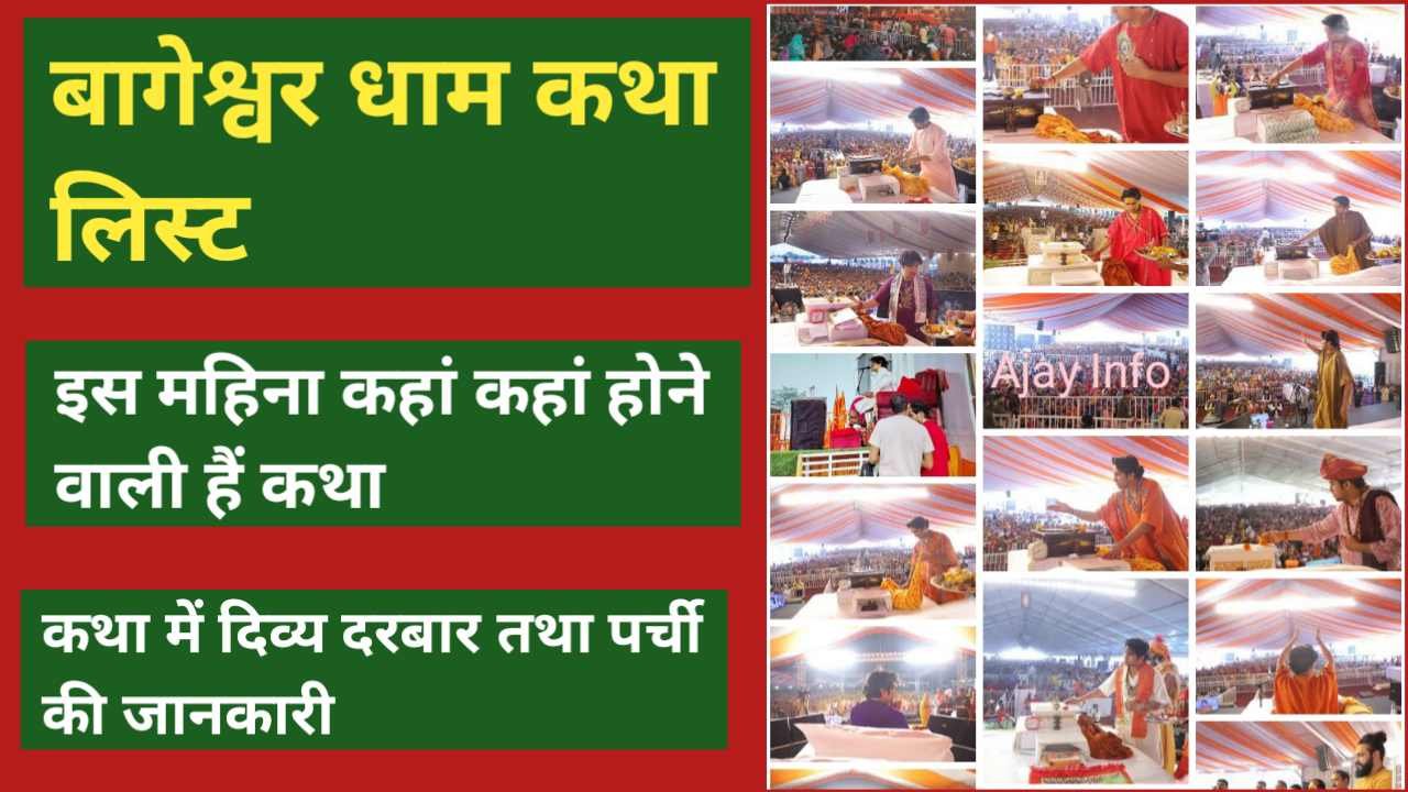 Bageshwar Dham Katha List