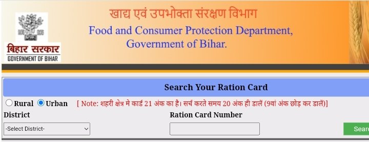 search your ration card