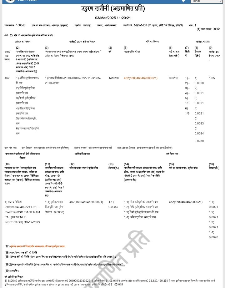 up katauni download