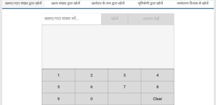 khatuni me name check