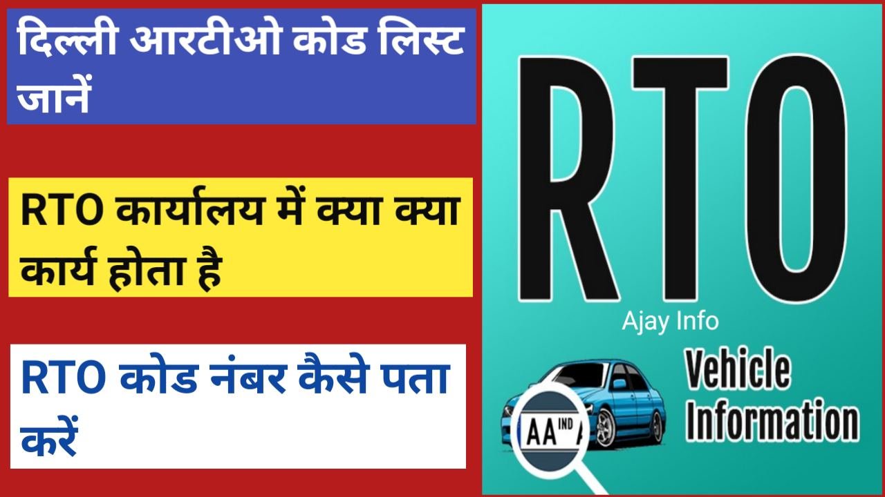 Delhi RTO Code List