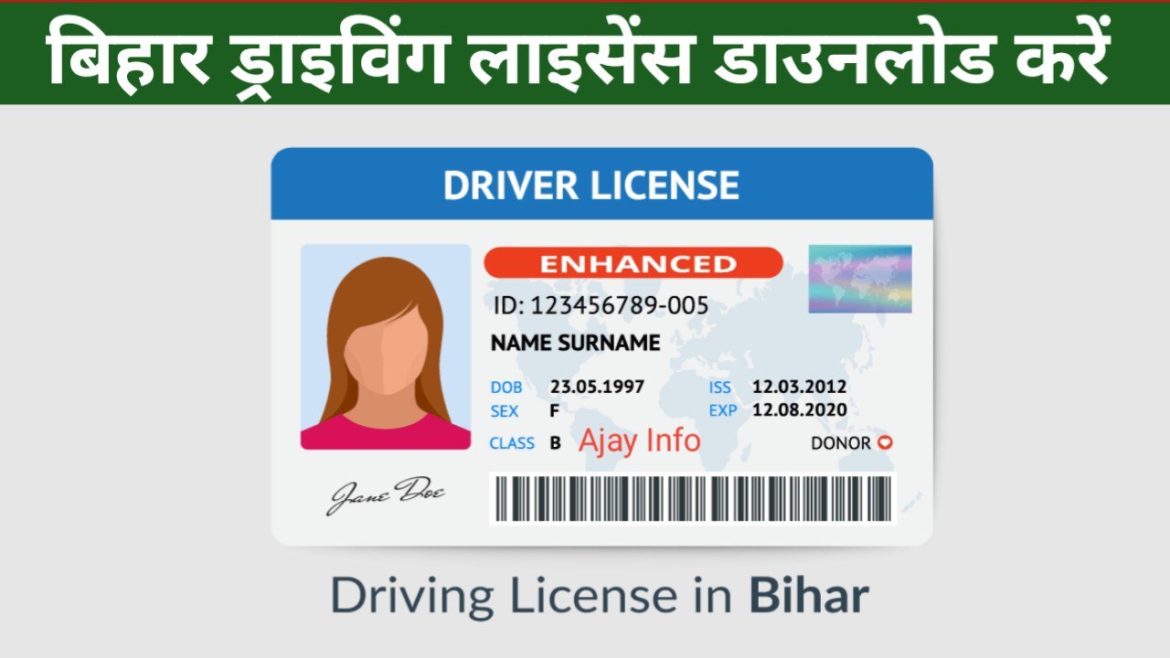 Bihar Driving Licence Download