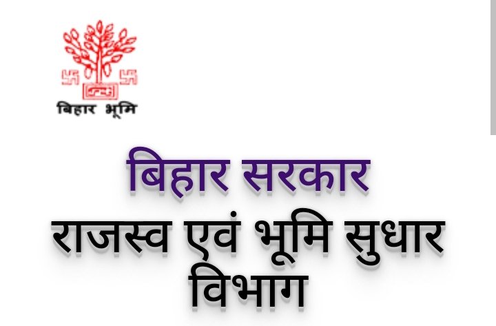 bihar parimarjan portal