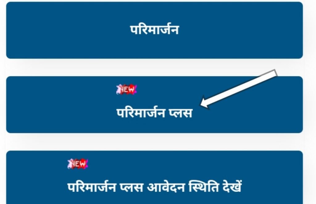 parimarjan plus click here