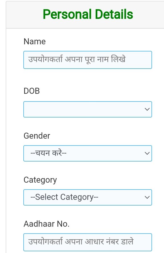 personal details - name dob gender category aadhaar no