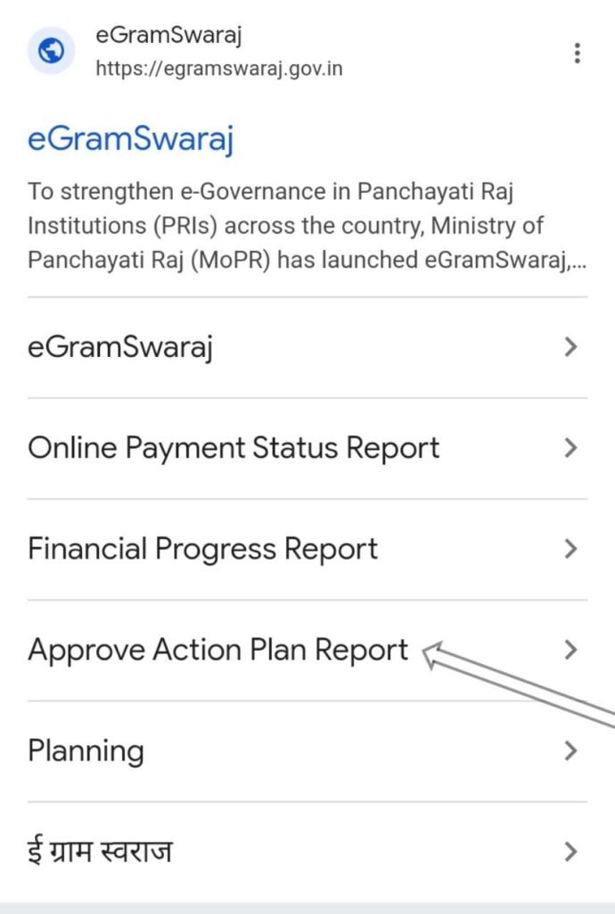 e gram swaraj portal