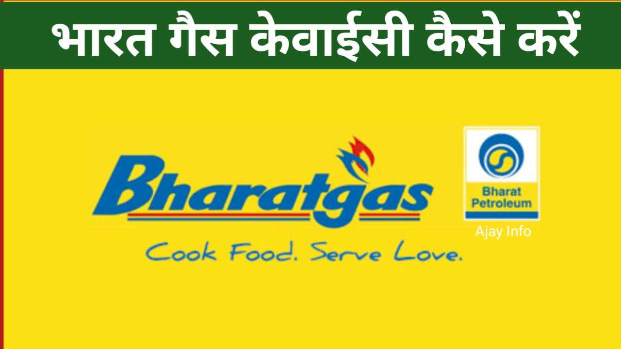 Bharat Gas KYC Process