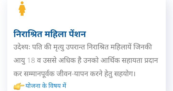 up vidhwa mahila pension