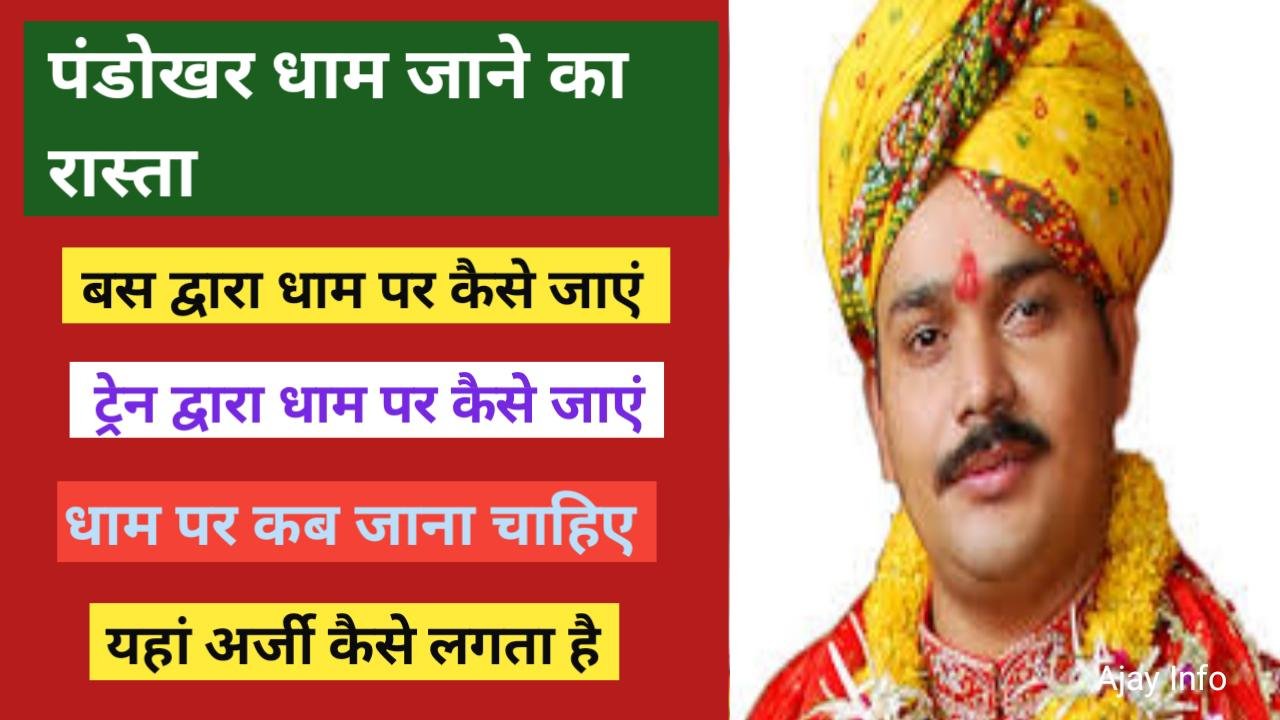 Pandokhar Dham Jane Ka Rasta