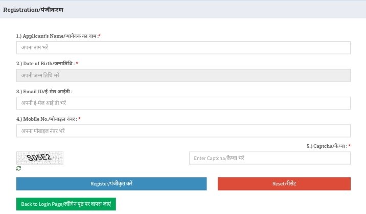 registration - applicant name, date of birth, email id, mobile number, captcha code, click the register 