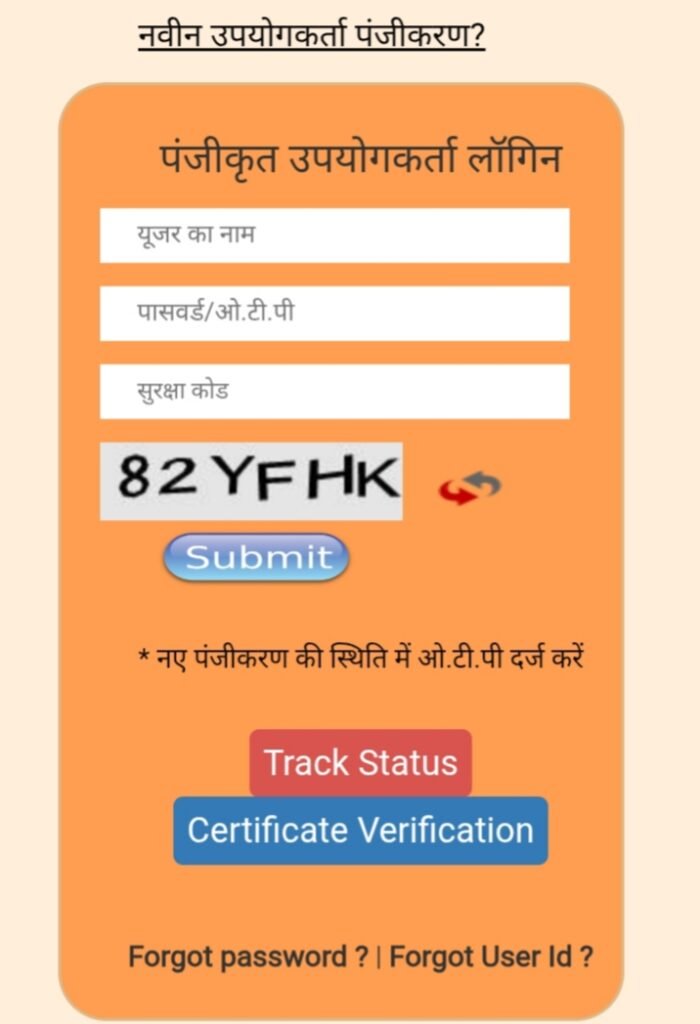 up e district login