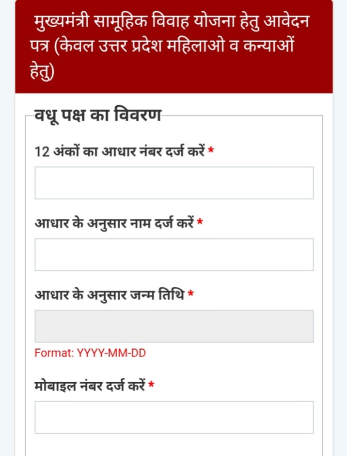 up vivah yojana application form