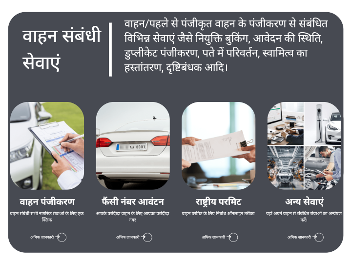 vhichle related services