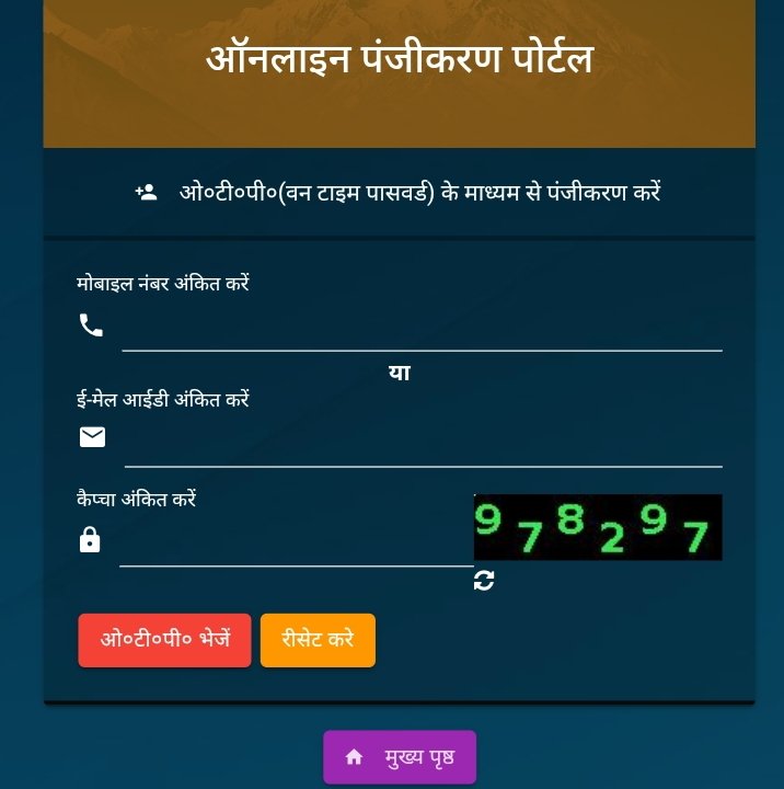 up bhu mafiya online registration portal login
