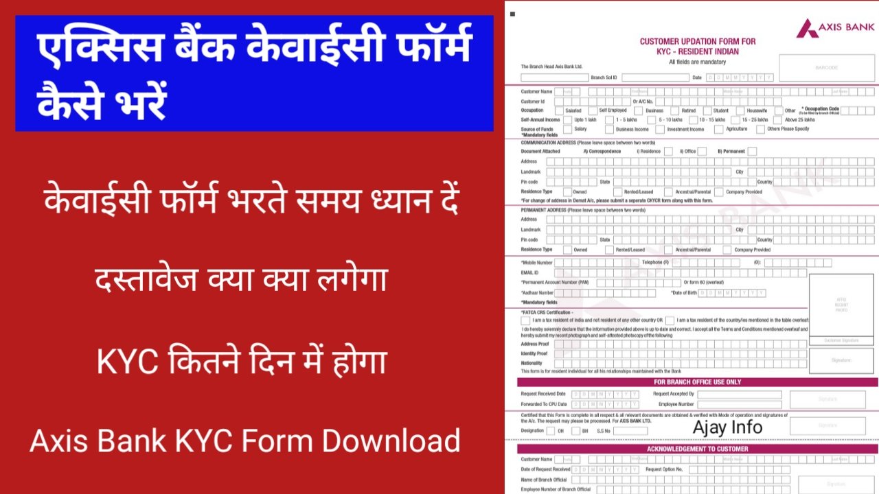 Axis Bank KYC Form Kaise Bhare
